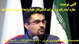 #روانکاوفروش ایران، روانشناسی فروش وتبلیغات بازاریابی