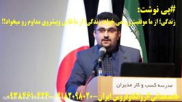 #روانکاوفروش ایران، روانشناسی فروش وتبلیغات بازاریابی