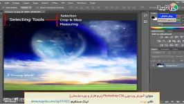 آموزش Photoshop CS6 نرم افزار + دوره مقدماتی