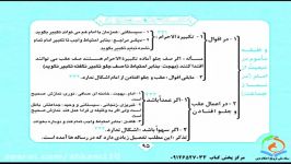 وظیفه ماموم در تبعیت امام جماعت