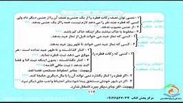 احکام جنس زمان پرداخت زکات فطره