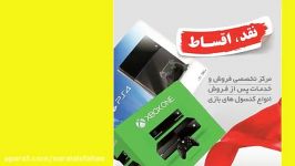 ps3 اصفهان Xbox 360 Xbox one Play Station 4 PlayStation