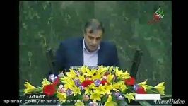 نطق جناب آقای منصور آرامی رای اعتماد به وزیر تعاون