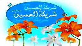 عقیلة العرب