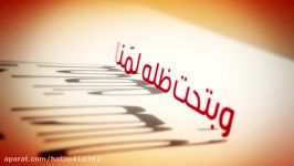آهنگ عربی  احلى شعور  حمود الخضر