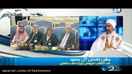 بازخورد حضور عطاالله مهاجرانی در جشن سعودی ها