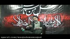 مجلس سخنرانی محرم حجت الاسلام مسعودپور جلسه 5 قسمت 1