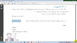 آموزش صفحات وب پیشرفته  فصل ششم  قسمت اول