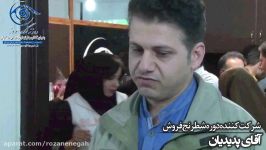 نظر شرکت کنندگان دوره شطرنج فروش روزنه