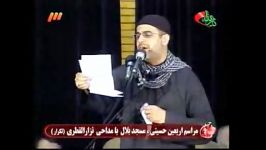 نوحه خوانی نزار القطری در اربعین حسینی