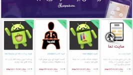 تریلر برنامه ساز JoApp