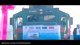 قطار ترانزیتی چین به تهران رسید