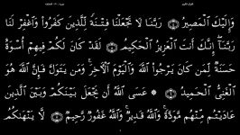 القرآن الکریم 60 سورة الممتحنة  سعد الغامدی