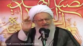 ھدف قیام امام حسین علیه السلام  آیت الله مکارم شیرازی