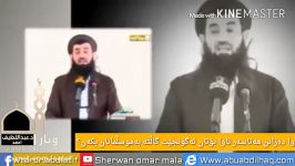 مسخره نمودن مسلمان  شیخ عبداللطیف احمد حفظه الله