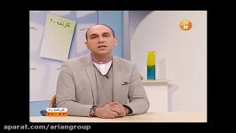 برنامه کارنامه ۲۰  مهندس آرین احمدی  سه شنبه 941127