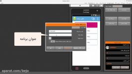 افزونه درون پرداخت HamrahPay برای JoApp