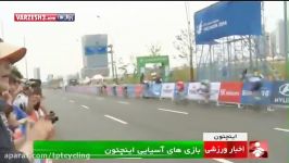 گزارش مسابقه جاده بازیهای آسیایی اینچئون کره جنوبی 2014