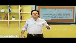 زمین شناسی دکتر محمد چلاجور موسسه آفبا