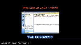 فروش آخرین نسخه آنتی ویروس Symantec در ایران 66932635