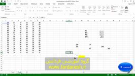 دوره جامع آموزش اکسل 2013  قسمت هشتم