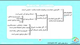 حکم غساله آب قلیل