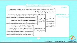 مطهرات؛ برطرف شدن عین نجاست