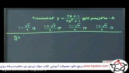 دیفرانسیل  بهینه سازی نقاط مشتق نا پذیر 2