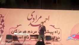 کنسرت مصطفی پاشایی  عشق آهنیبرادر مرتضی پاشایی