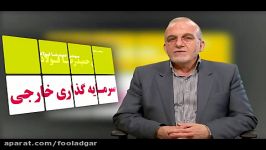 گزارشی قانون حداکثر استفاده توان تولید داخل