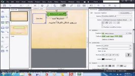 آموزش کپتیویت 14  کار Click Box\