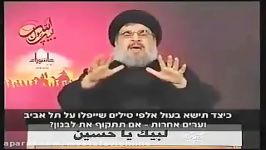 شدیدترین تهدید اسرائیل سید حسن نصرالله 3