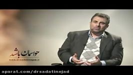 حواسمان باشد  بخش دوم