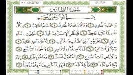 سوره الطارق آیات 1 الی 17