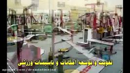 گزارش عملکرد 2 ساله اول ریاست دکتر ساداتی نژاد بخش دوم