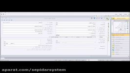 فیلم آموزشی فایل خرید فروش فصلی در نرم افزار سپیدار