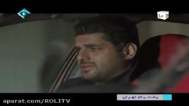 سریال پشت بام تهران قسمت نوزدهم کانال تلگرام ROLITV