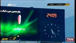 دقیقه 24 بازی پرسپولیس سپاهان به یاد هادی نوروزی