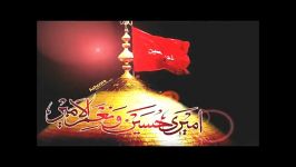 کلیپ فوق العاده در باب حدیث امام حسین ع مضمون کشته ا