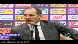 کنفراس خبری بعد بازی پرسپولیس سپاهان