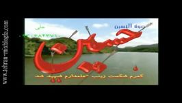 ویژه محرم محمد مهدی حامیان