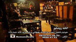 کافه رومانو cafe