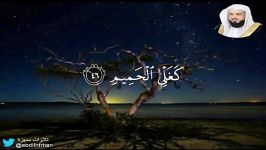 سوره الدخان آیات 38 الی 59 HD