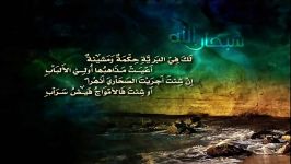 سوره الاعراف آیات 35 الی 43 HD