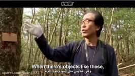کلاس خودکشی جنگل خودکشی در ژاپن قسمت دوم