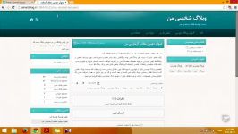 آموزش وبلاگ نویسی 112  تنظیمات مشخصات اولیه Blog.ir