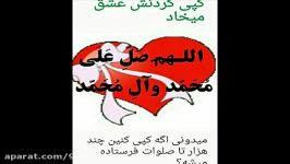 كپی كنثوابش به خودت میرسه