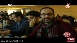 «هفت نما» حواشی روز سوم جشنواره فیلم فجر