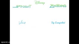 متن سنجی دوبله Try everything آهنگ انیمیشن Zootopia