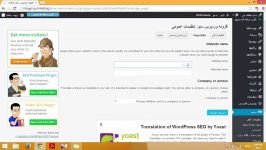 آموزش وبلاگ نویسی 134  تنظیمات Wordpress Seo چیکابلاگ